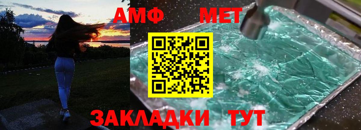 Амфетамин Premium  Вход с VPN  Амфетамин  Вятские Поляны 