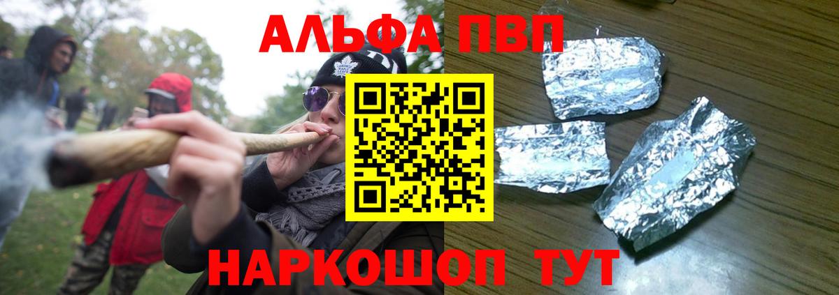 Alfa_PVP Соль Вятские Поляны