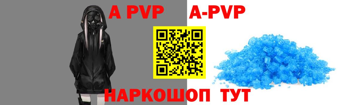 A PVP крисы CK  Вход с VPN  Вятские Поляны  А ПВП  A-PVP крисы CK 