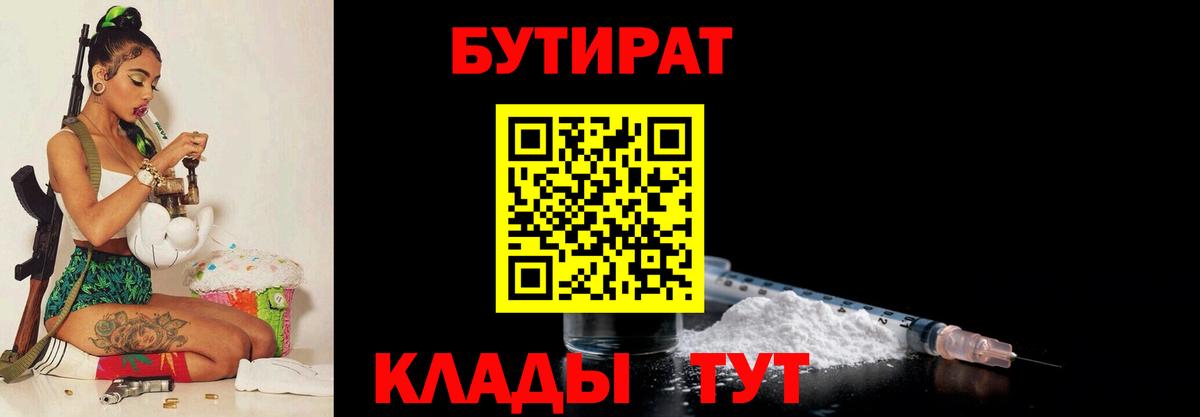 Бутират оксана  Бутират  Вятские Поляны  Вход с VPN 