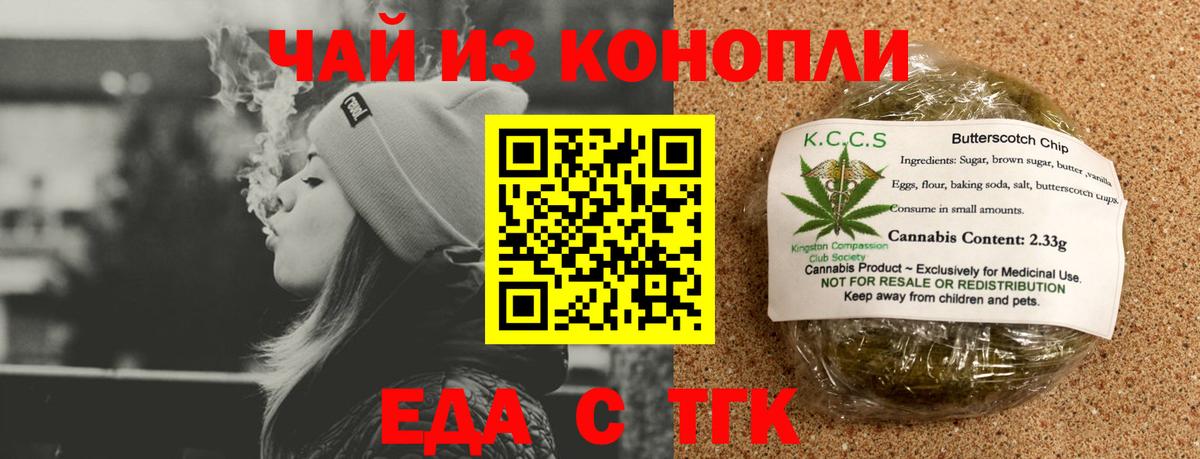 Вятские Поляны  Cannafood конопля  Вход с VPN 