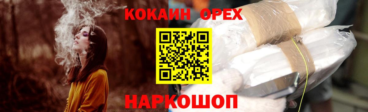 Вятские Поляны  COCAIN VHQ  COCAIN  КОКАИН 99%  Вход с VPN 
