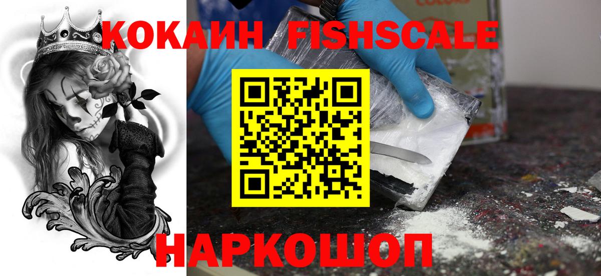COCAIN 99% Вятские Поляны