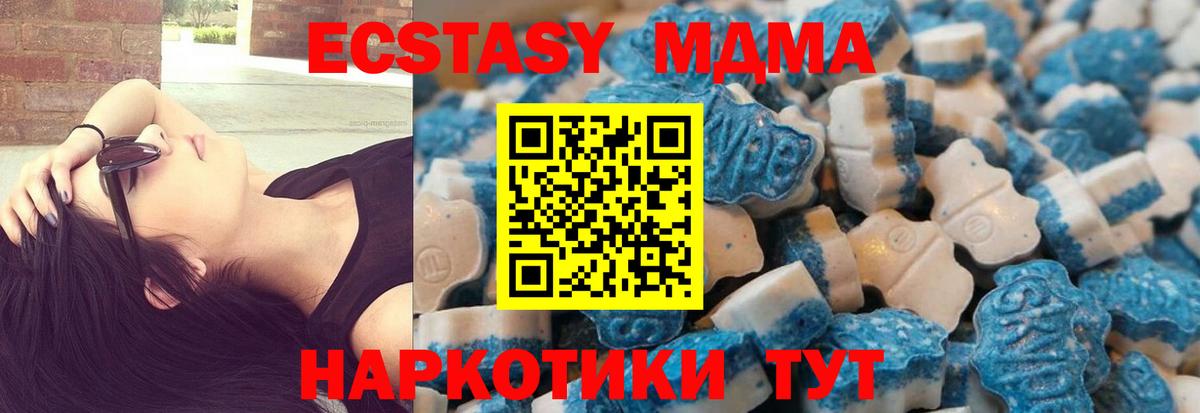Вятские Поляны  Ecstasy 300 mg  Вход с VPN  Экстази  Экстази таблы 