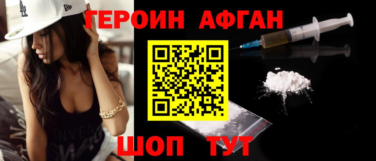 Героин  Героин хмурый  Вход с VPN  Вятские Поляны 