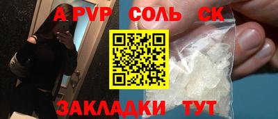 мет Бийск