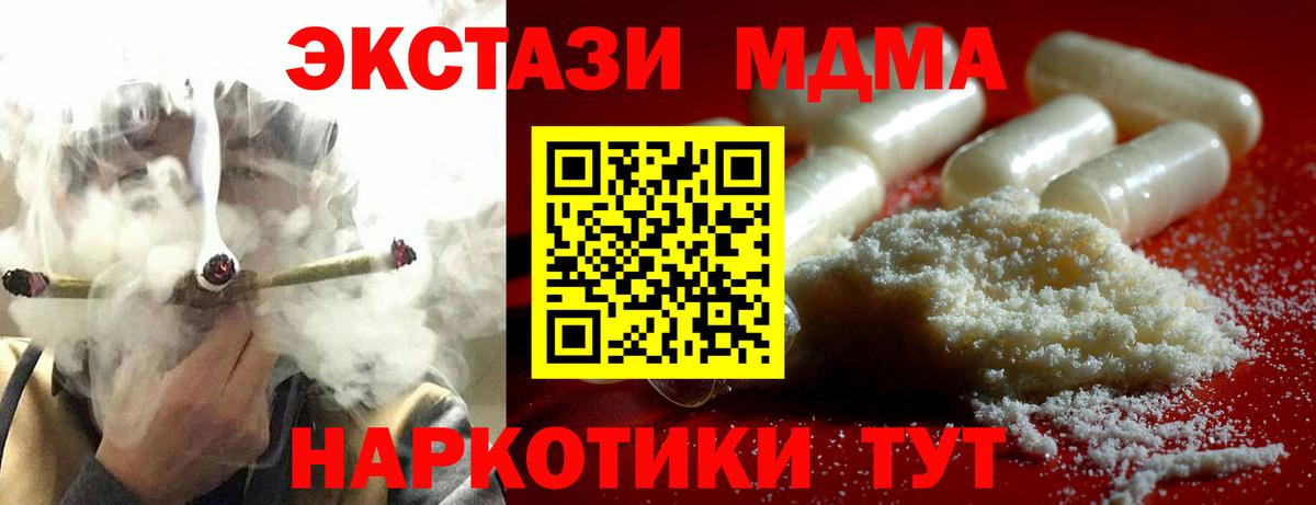 MDMA кристаллы Вятские Поляны