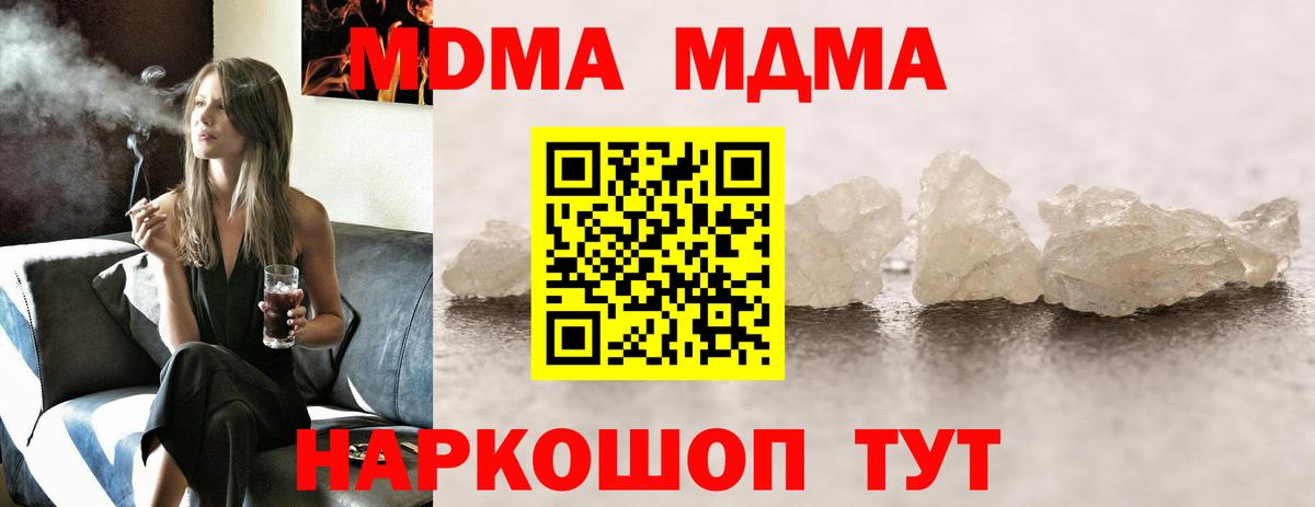 Вятские Поляны  МДМА  Вход с VPN  MDMA молли  MDMA молли 