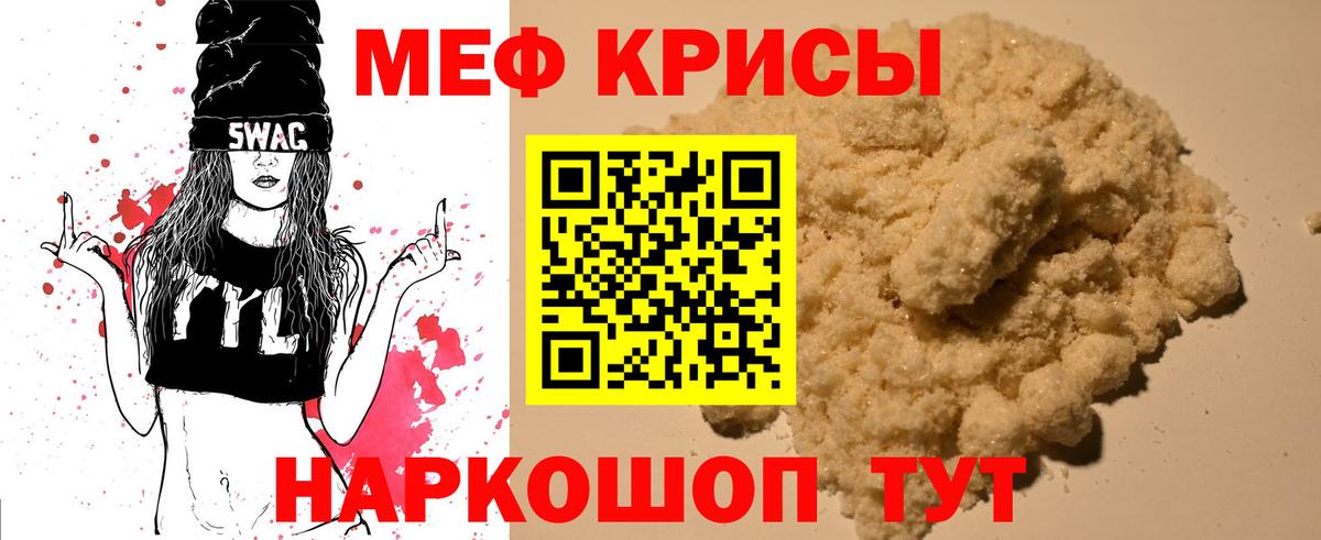 Меф  Вятские Поляны