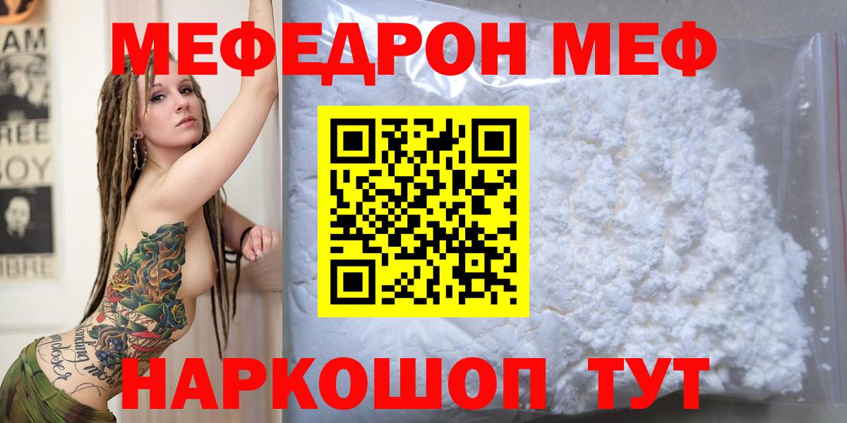 Мефедрон  Вход с VPN  Меф mephedrone  Вятские Поляны  МЯУ-МЯУ кристаллы 