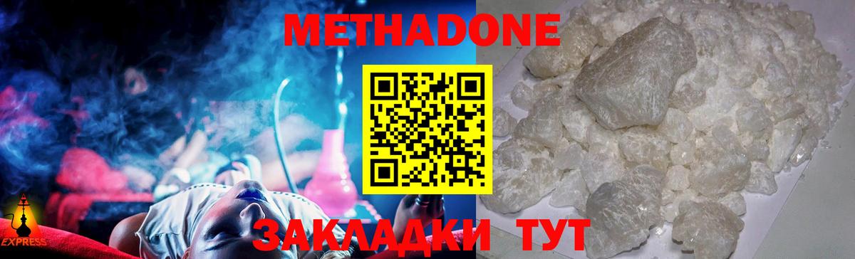 Метадон мёд  Вход с VPN  MEGA зеркало  Вятские Поляны 