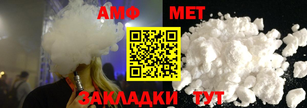 Первитин мет  Вход с VPN  Вятские Поляны 