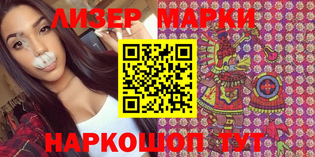 Марки N-bome 1500мкг  Марки N-bome 1500мкг  Марки 25I-NBOMe  Вход с VPN  Вятские Поляны 