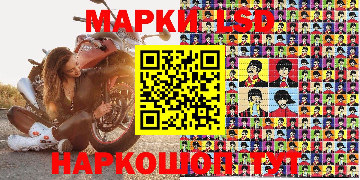 Марки N-bome 1,8мг Вятские Поляны