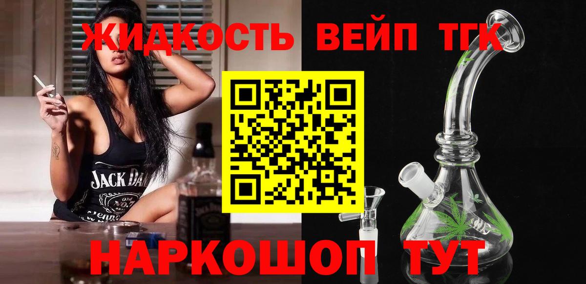 Дистиллят ТГК концентрат  ТГК THC oil  Вятские Поляны  Вход с VPN 